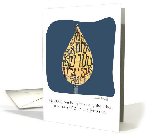 Hebrew Text on Flame Jewish Yahrzeit Memorial Illustrated card