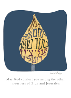 Hebrew Text on Flame...