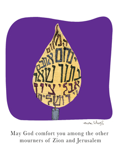 Hebrew Text on Flame...