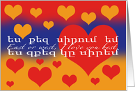 Eastern and Western Armenian Valentine in Armenian Colors card