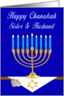 Military Royal Blue Sister & Husband Chanukah Card