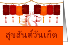 Thai Language Happy Birthday for Year of the Horse with Lanterns card