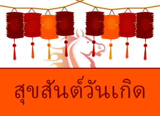 Thai Language Happy...