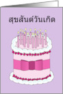 Happy Birthday in Thai Cute Cartoon Cake and Candles card