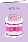 Mazel Tov Happy Birthday in Yiddish Cartoon Cake and Candles card