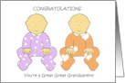 Great Great Grandparent to Twins Congratulations card