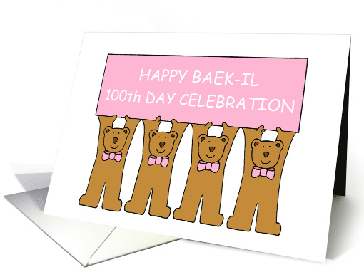 Happy Baek-il 100th Day Celebration for Baby Girl Cute... (1391658)