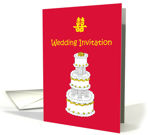 Chinese Wedding Invitation Stylish White and Gold Cake card (1447124)