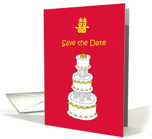Save the Date Chinese Wedding White and Gold Cake card (1447138)