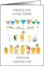 National Cocktail Day March 24th card