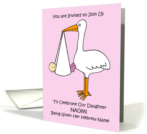 Invitation to Jewish Baby Naming Ceremony for Daughter card (1748302)