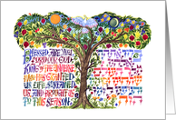 Rosh Hashanah - Shehechianu Blessing Tree of Life card