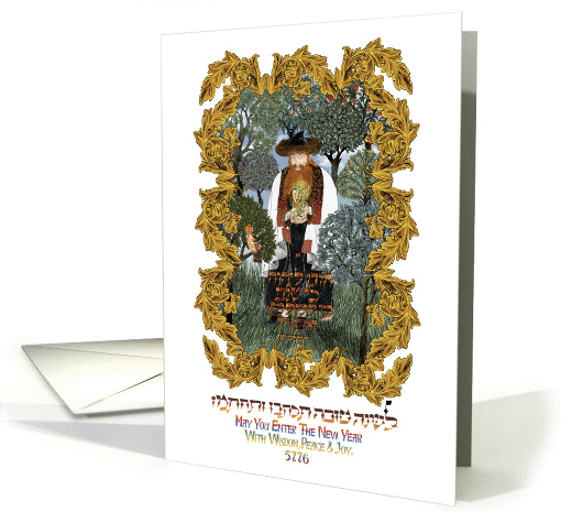 Rosh Hashanah-For Wisdom, Peace & Joy card (1398678)