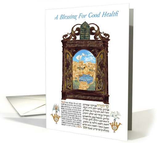 A Blessing For Good Health card (1406380)