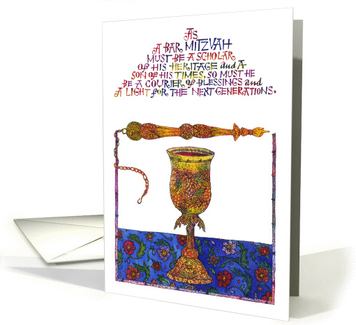 Mazal Tov On Your Bar Mitzvah card (1407114)