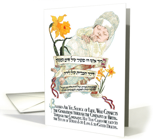 Welcome To The World! card (1416402)