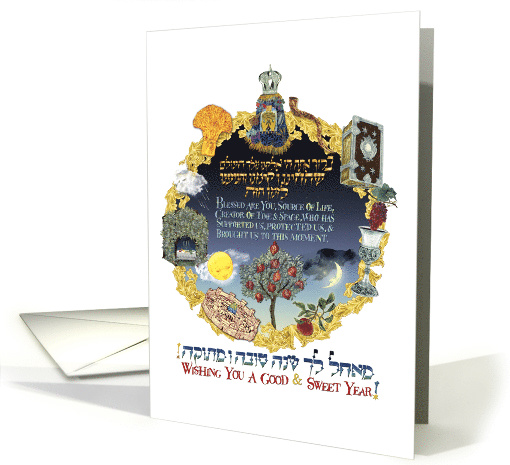 Shehechianu: A Blessing For The New Year card (1493820)