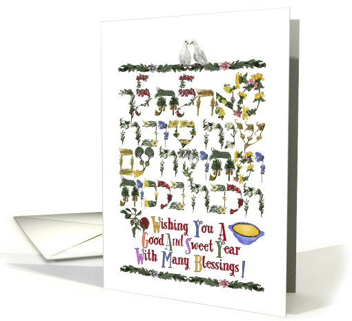 Wishing You A Good And Sweet Rosh Hashanah With Many Blessings card