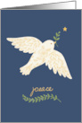 Peaceful Dove with Greenery and Star Holiday Design in Blue card