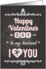 Chalkboard To Husband I Heart You Valentine Cupid card