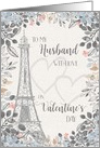 Romantic to Husband Valentine’s Day Eiffel Tower card
