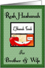 Rosh Hashanah for Brother and Wife - Honey & Apples card