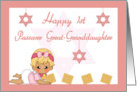 Great Granddaughter 1st Passover - Baby girl, Star of David, Matzah card