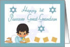 Great Grandson 1st Passover - Baby boy, Star of David, Matzah card