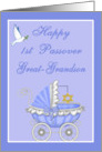 Great-Grandson 1st Passover - Baby Carriage, Star of David, Dove card