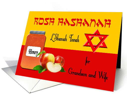 Rosh Hashanah for Grandson and Wife - Honey, Apples, Star... (1143358)