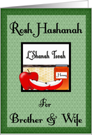 Rosh Hashanah for Brother and Wife - Honey & Apples card