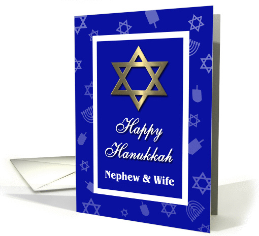 Hanukkah Card for Nephew & Wife - Star of David card (1160634)