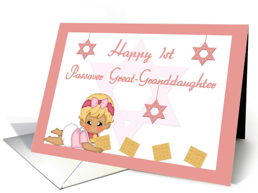 Great Granddaughter 1st Passover - Baby girl, Star of... (1361868)