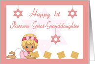 Great Granddaughter 1st Passover - Baby girl, Star of David, Matzah card
