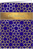 Eid Mubarak - Purple and gold-look Islamic stars pattern Ramadan card