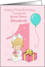 Sweetest Great Niece First Birthday Custom Number 1 Balloon Yellow card
