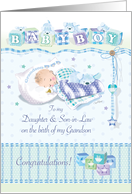 New Grandson, From Grandmother to Daughter & Son-in-Law, Baby Puppy card