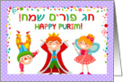 Happy Purim - cartoon kids in costumes card