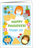 Happy Passover Card - Cartoon Symbols of Passover and the Seder card