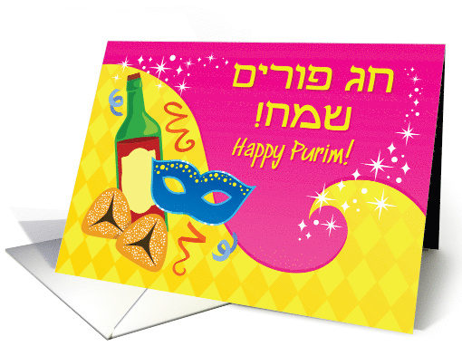 Happy Purim card (1360296)