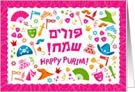Happy Purim colorful card