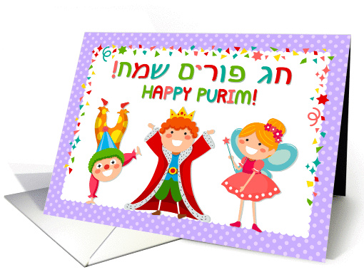 Happy Purim - cartoon kids in costumes card (1426740)