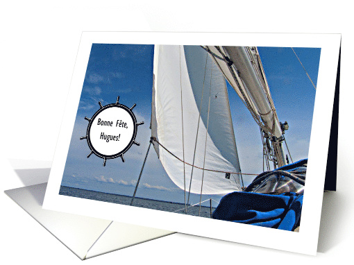 Name Day, Hugues -- White Sail Against Blue Sky, Customizable card