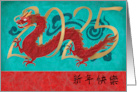 2024 Red Dragon on Turquoise for Lunar New Year Chinese card