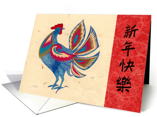 Colorful Rooster for Chinese New Year card (1460626)