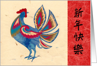 Colorful Rooster for Chinese New Year card