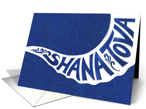 Shana Tova Shofar card (1639306)