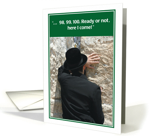 Jewish Humor Ready or Not Jewish Valentine's Day card (1215956)