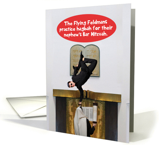 Jewish Humor Flying Feldmans Hagbah Bar Mitzvah card (1271256)