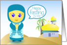 Ramadan Card for Sister card
